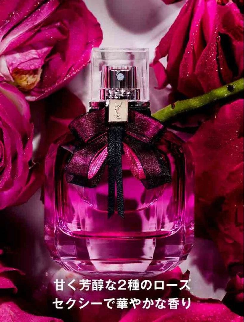 超美品！YSL♡モンパリ オーデパルファム アンタンス 50ml