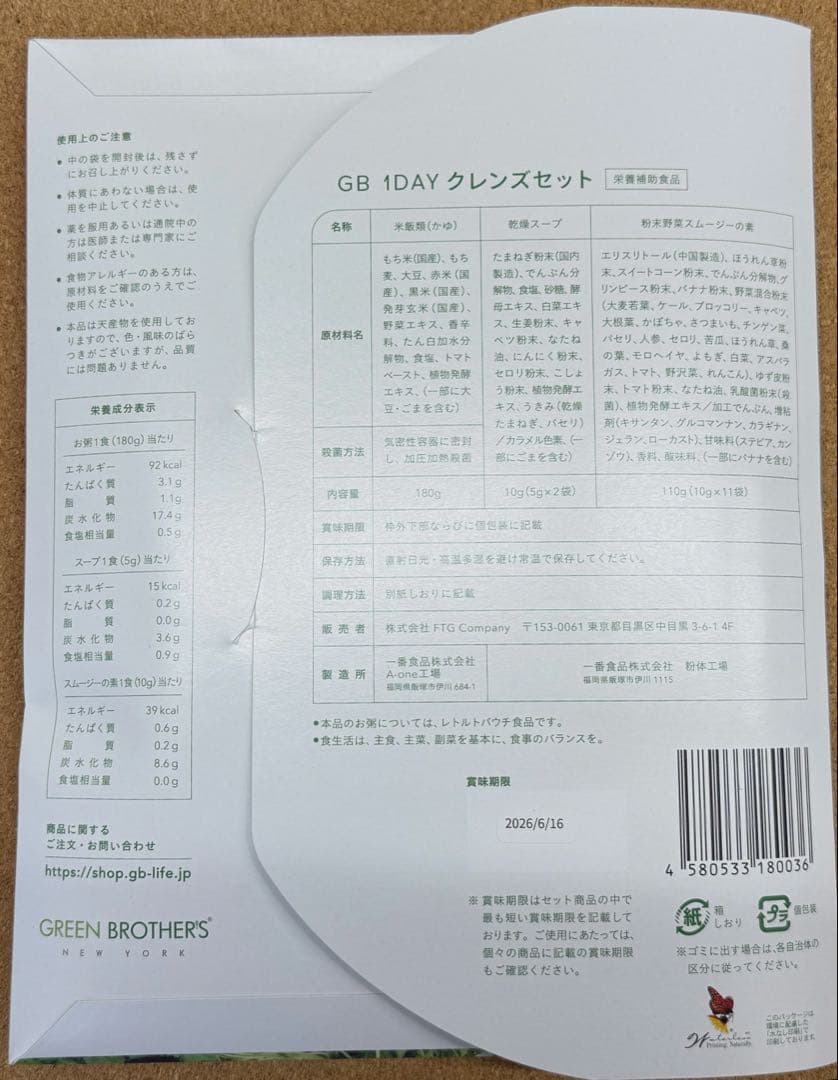 【新品未開封】ワンデイクレンズ 2セット