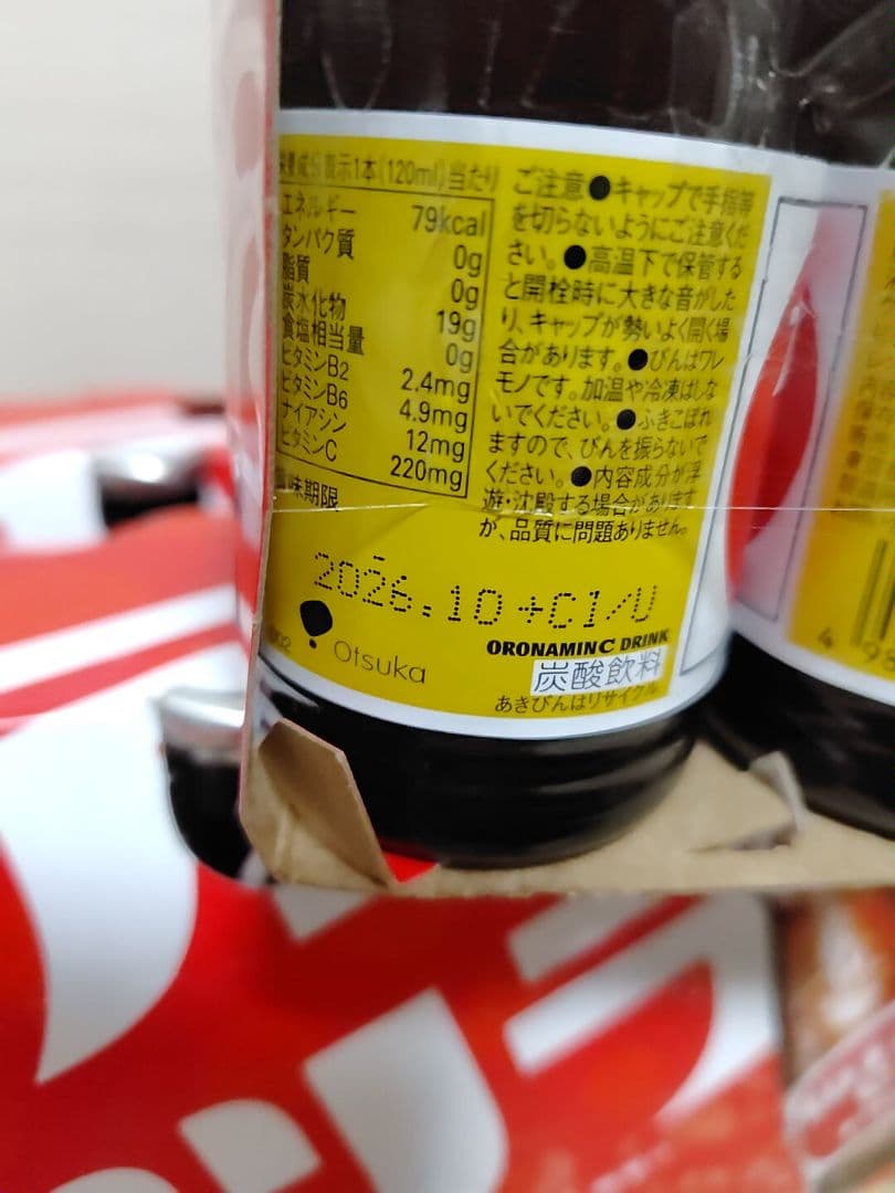 オロナミンC 10箱セット　100本入り