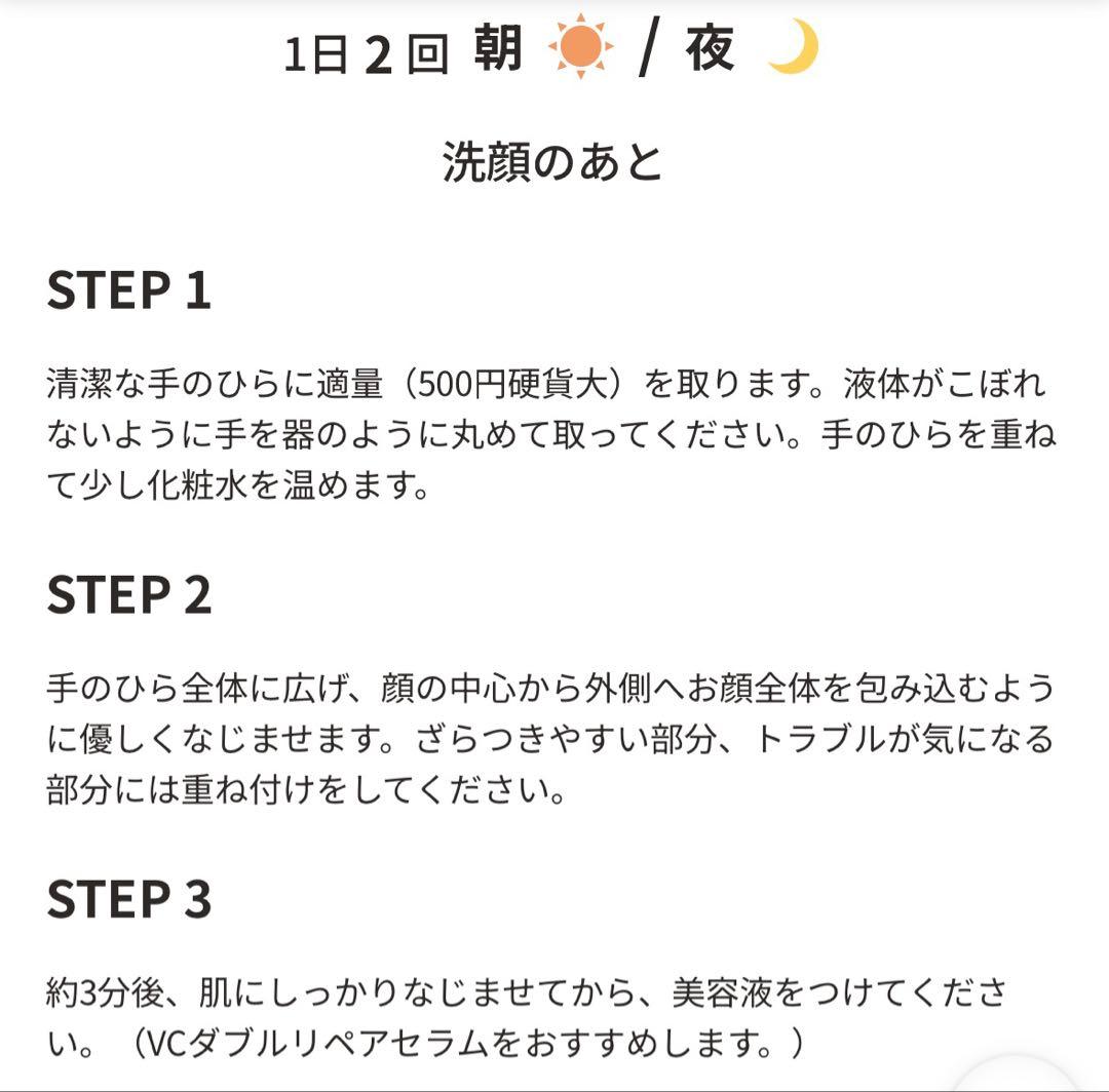 ドクターシーラボ VC100 エッセンスローション 化粧水 トライアルセット