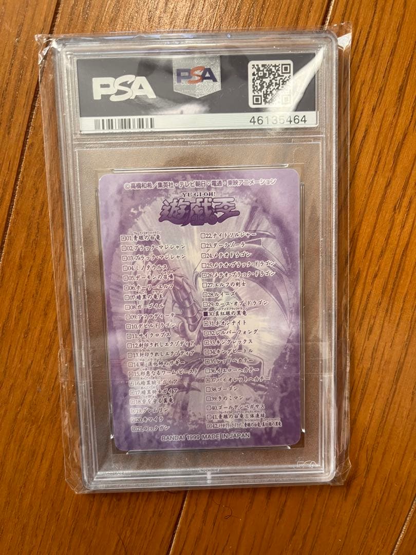 【PSA9】1999 バンダイ版 真紅眼の黒竜 No.30 初期　希少 美品