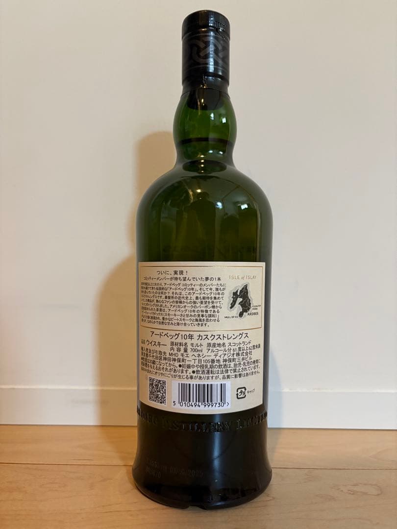限定品 アードベッグ10年 カスクストレングス ARDBEG TEN CS