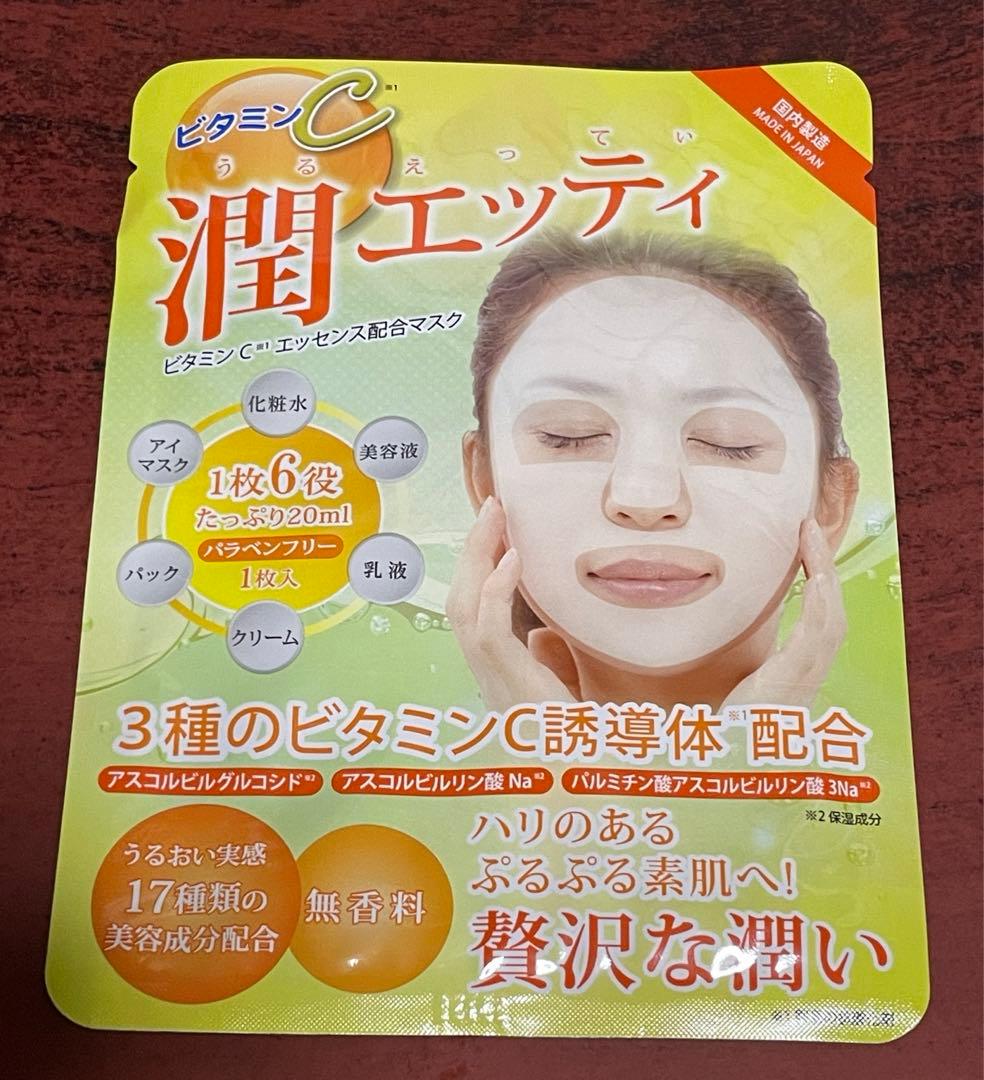 ドゥホワイトプラス薬用クレンジング ＆ 潤エッティモイストマスク　未使用品