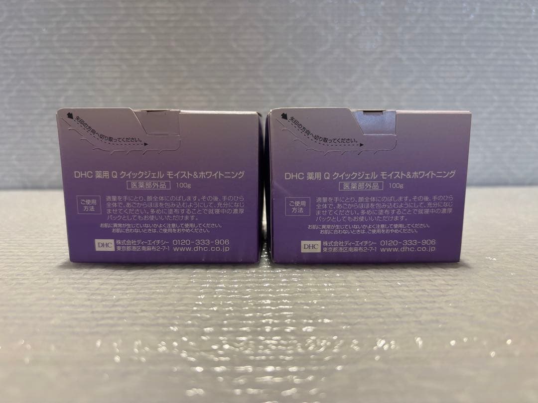 DHC薬用Qクイックジェル　モイスト&ホワイトニング