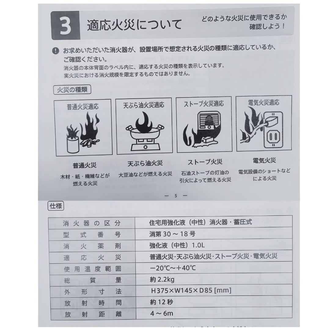 +maffs 家庭用液体消火器 ホワイト　4本セット