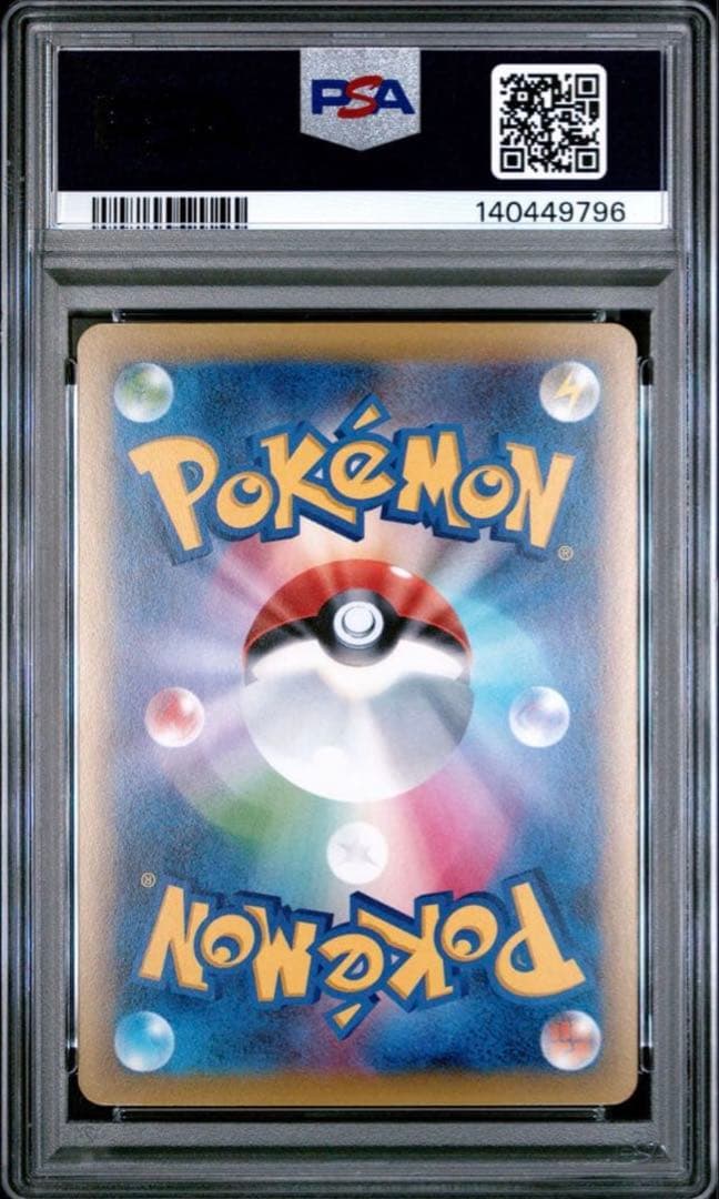 最安値！！PSA10】ゲッコウガ 035/131 cp4