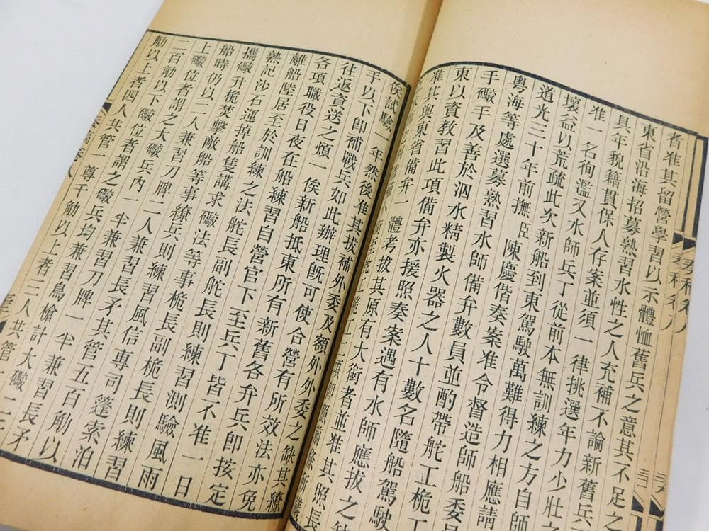 【籍】　★ 丁文誠公奏稿 巻8存 ★　計1冊　清朝期 木版印刷　経史子集