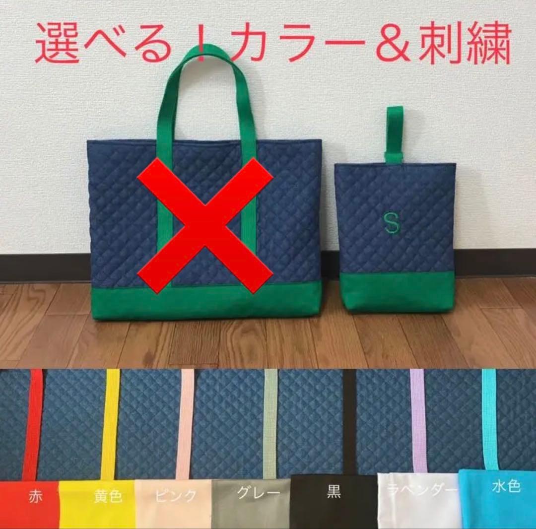 【にじママ】レッスンバッグ　Lサイズ　上履き入れ　セット