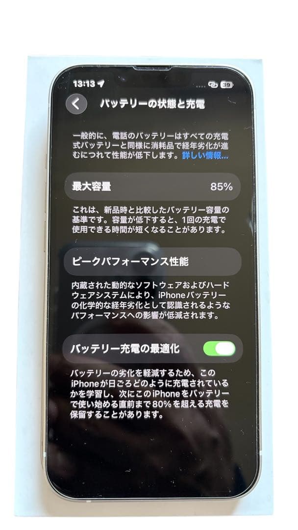 極美品　iPhone14 128GB