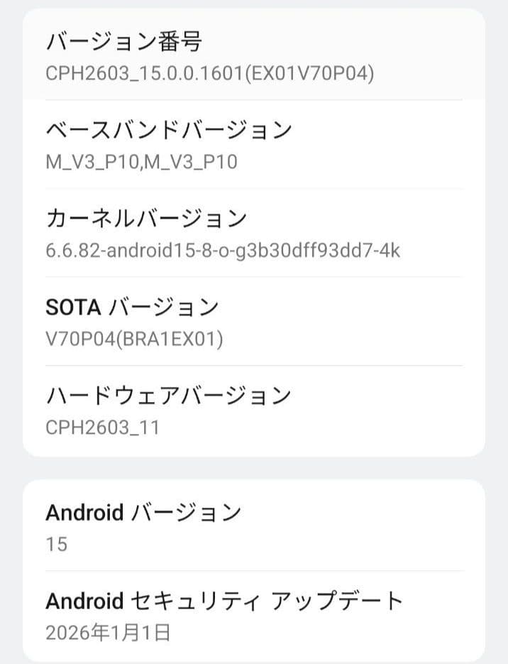 OPPO Reno11 A コーラルパープル 8GB 128GB 美品