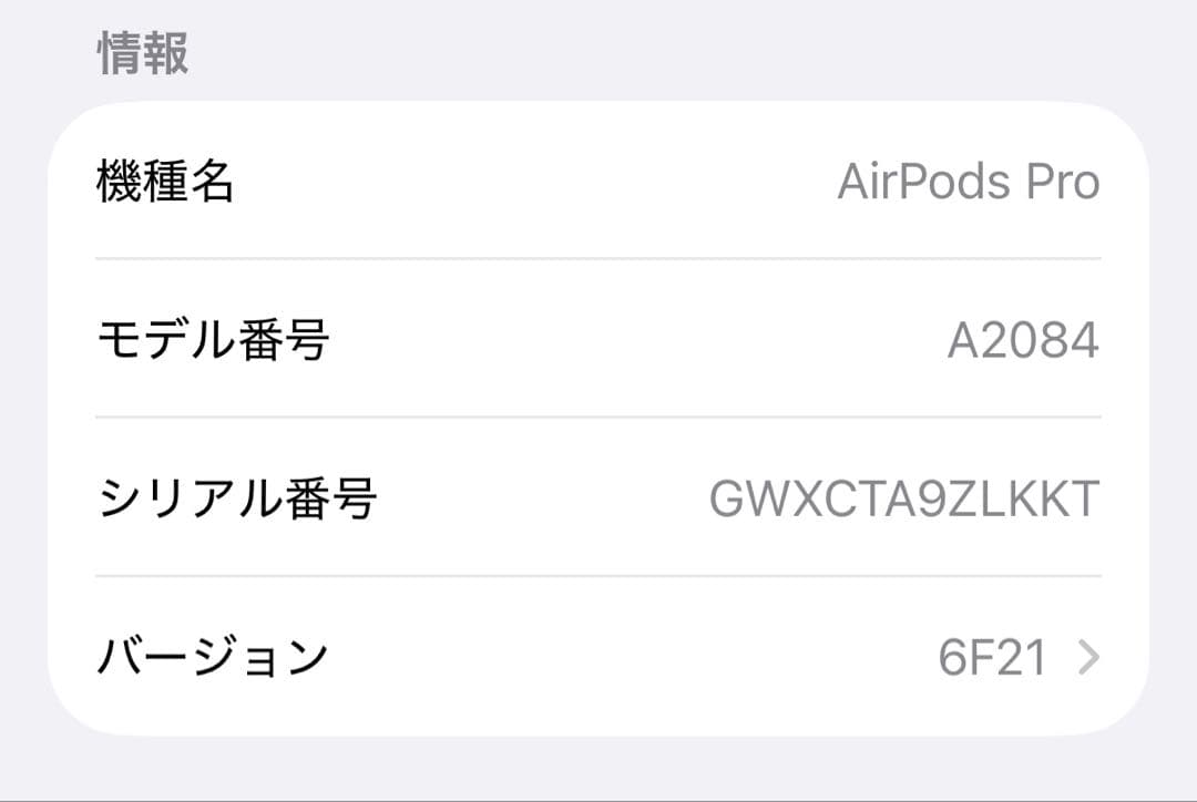 【純正】Air pods pro