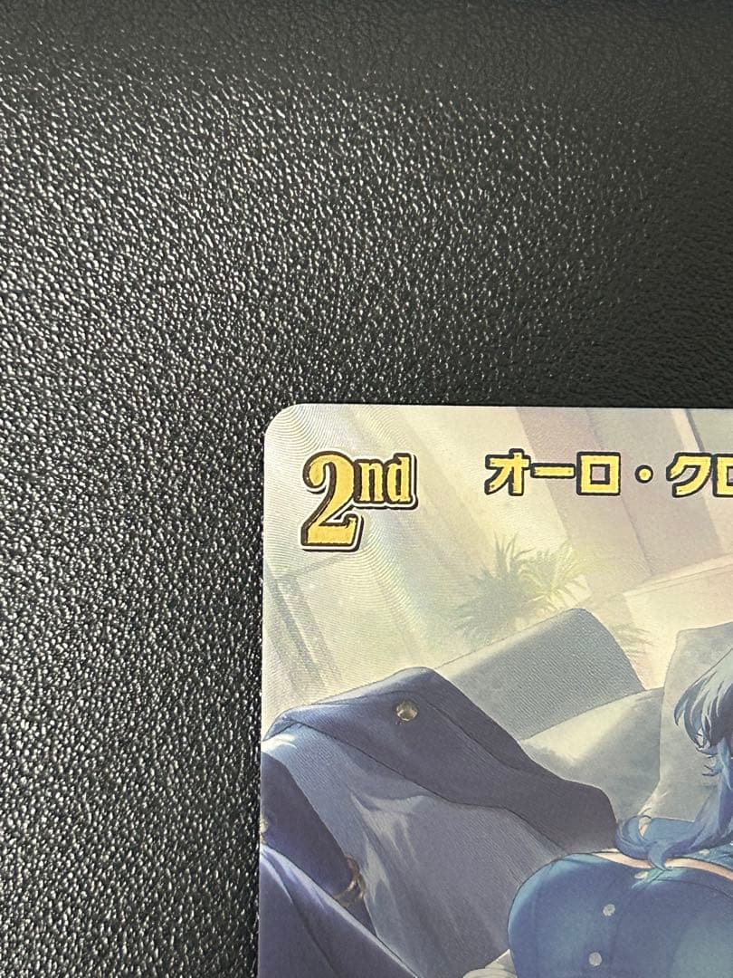 ホロライブカードゲーム オーロ・クロニー UR