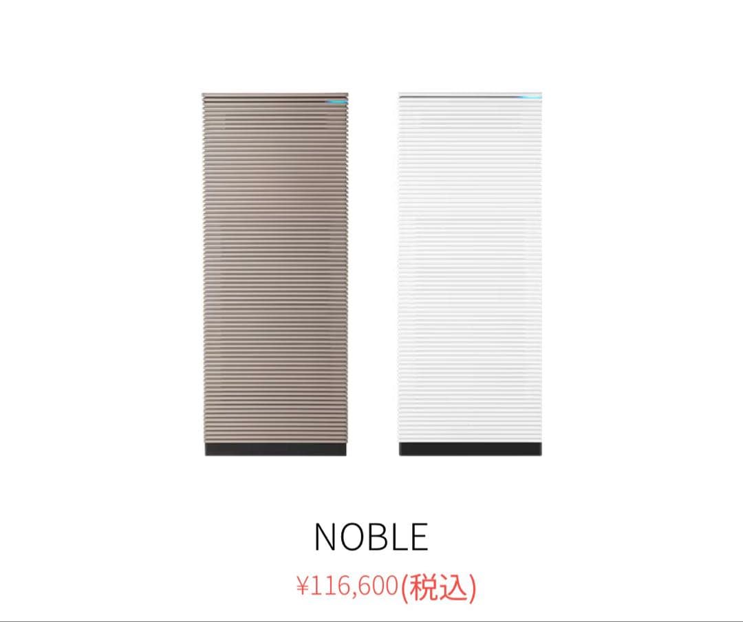 coway コーウェイ　空気清浄機　NOBLE ノーブル　ベージュ