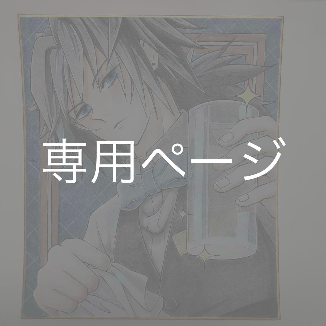 127 専用ページ　なつき様