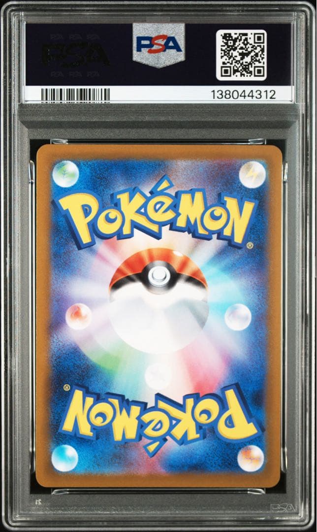 ポケモンカード　ポケカ　サンダースex sar psa10 サンダース