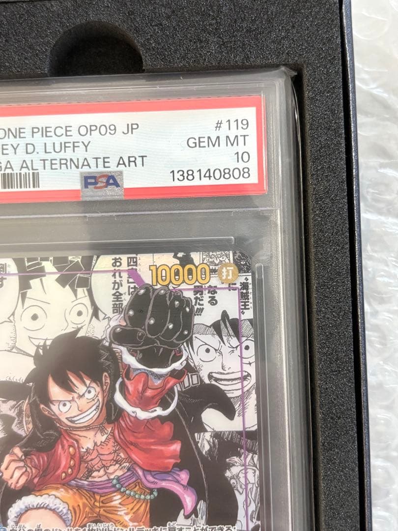 【PSA10】モンキー・D・ルフィ SEC スーパーパラレル(コミパラ)