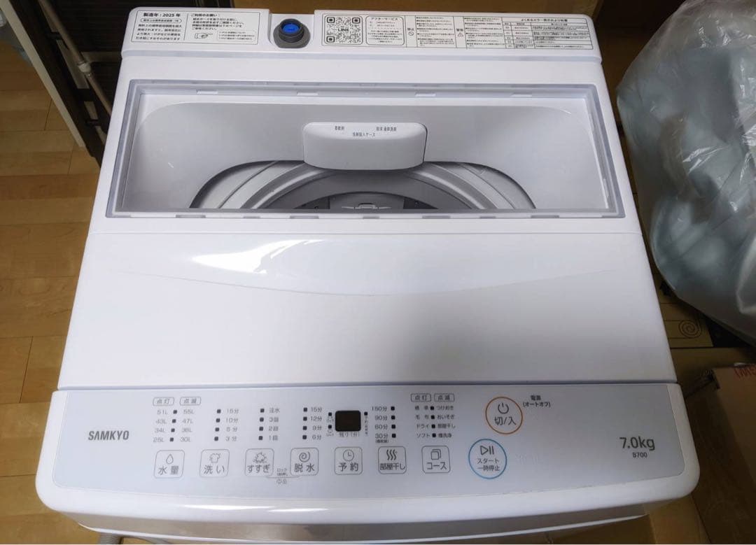 【送料込】縦型洗濯機 7.0kg【2025年製・26年購入】