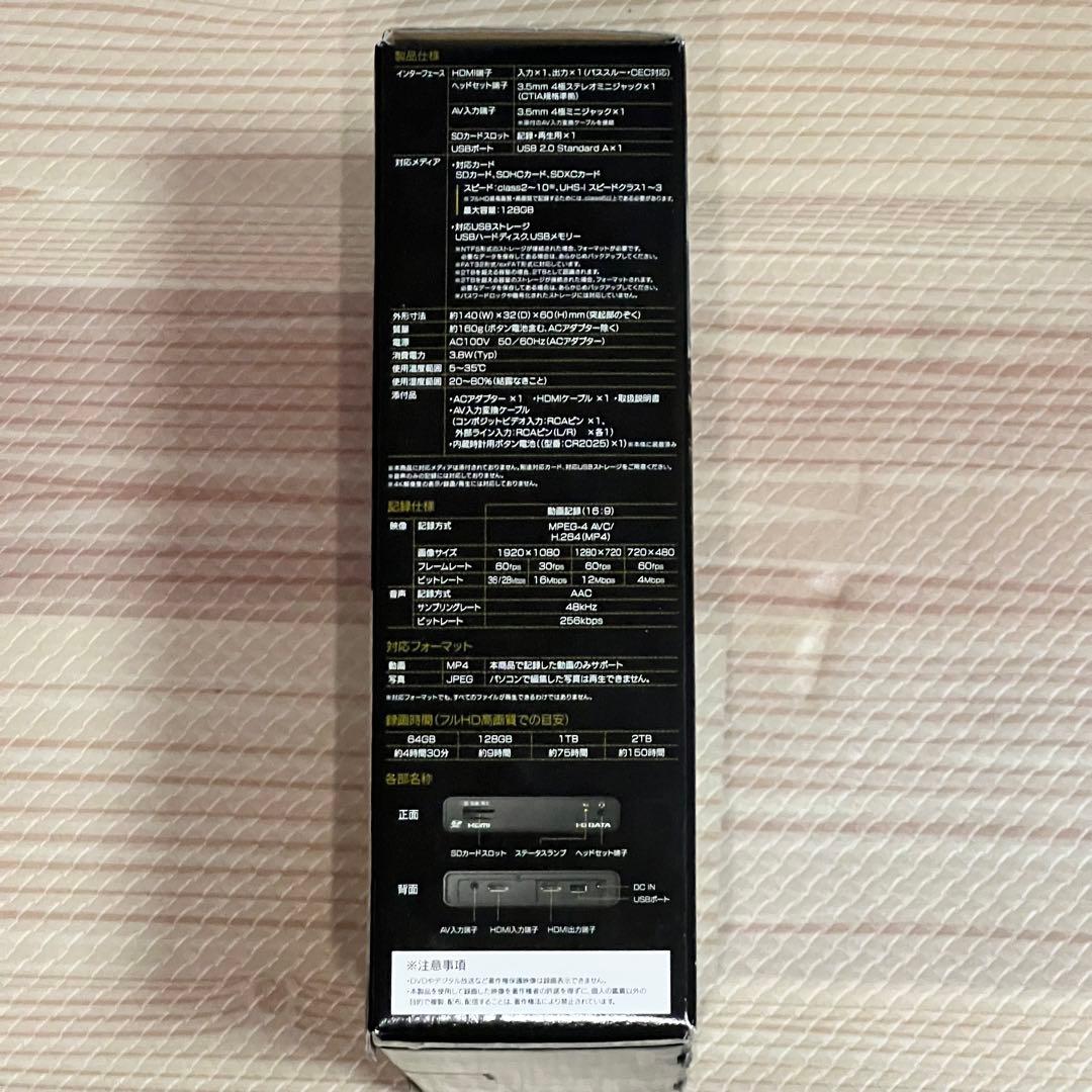 期間限定お値下げ中！！　IO DATA アナログキャプチャ GV-HDREC