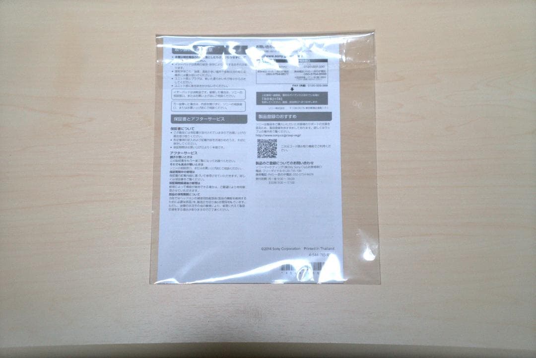 SONY MDR-1A ブラック