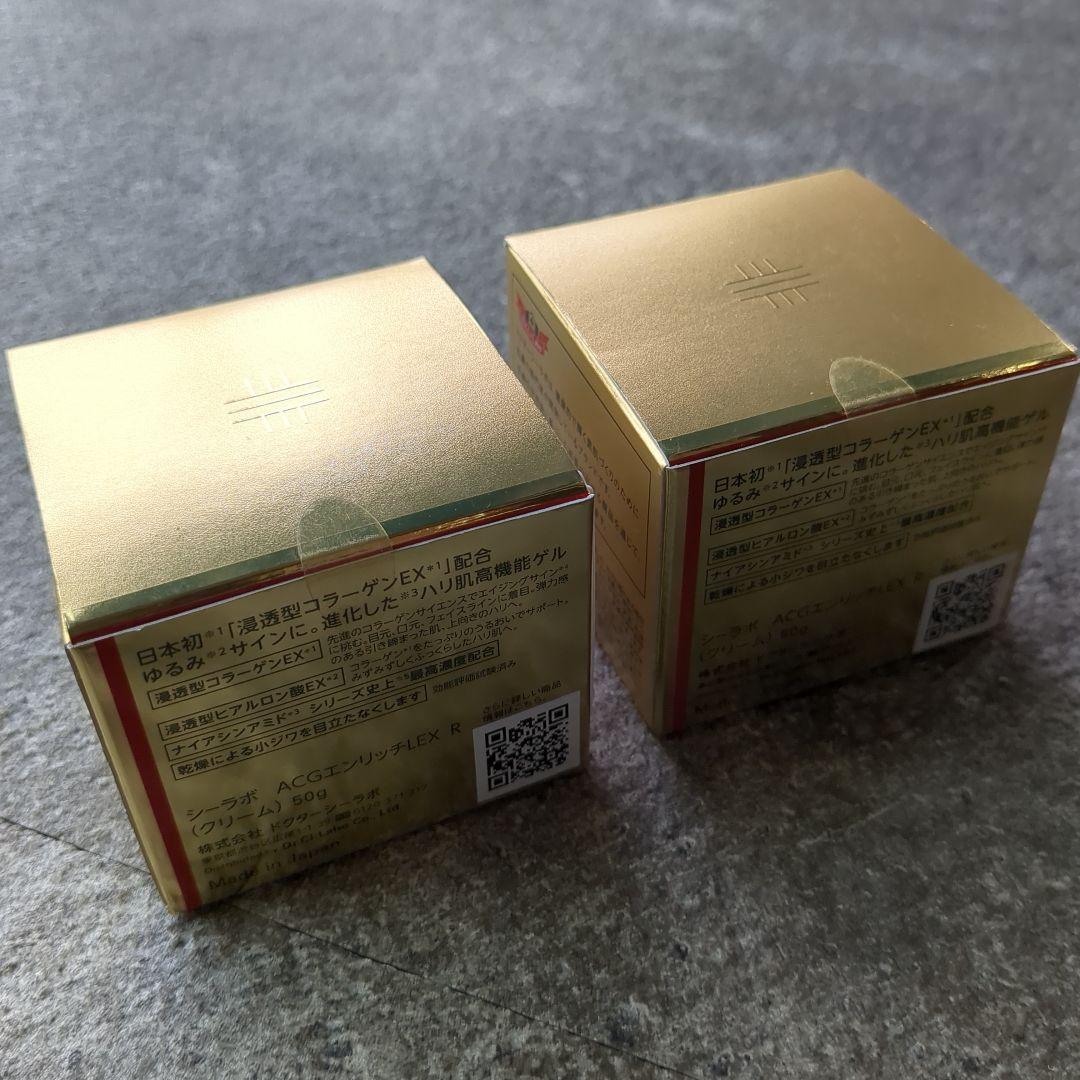 新品未開封 アクアコラーゲンゲル エンリッチリフトEX 50g ドクターシーラボ
