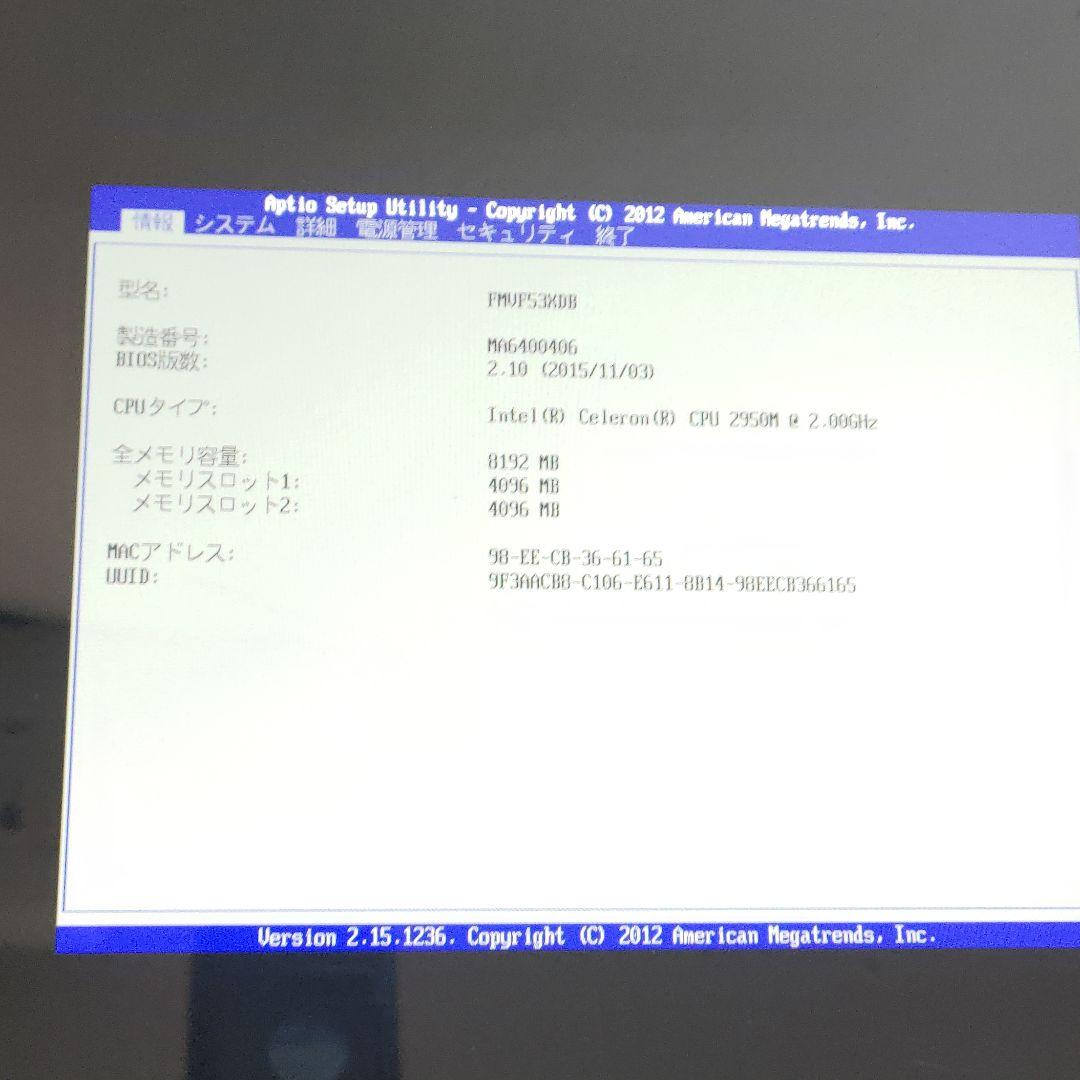 Fujitsu 23型 フルHD液晶 Celeron 2950M