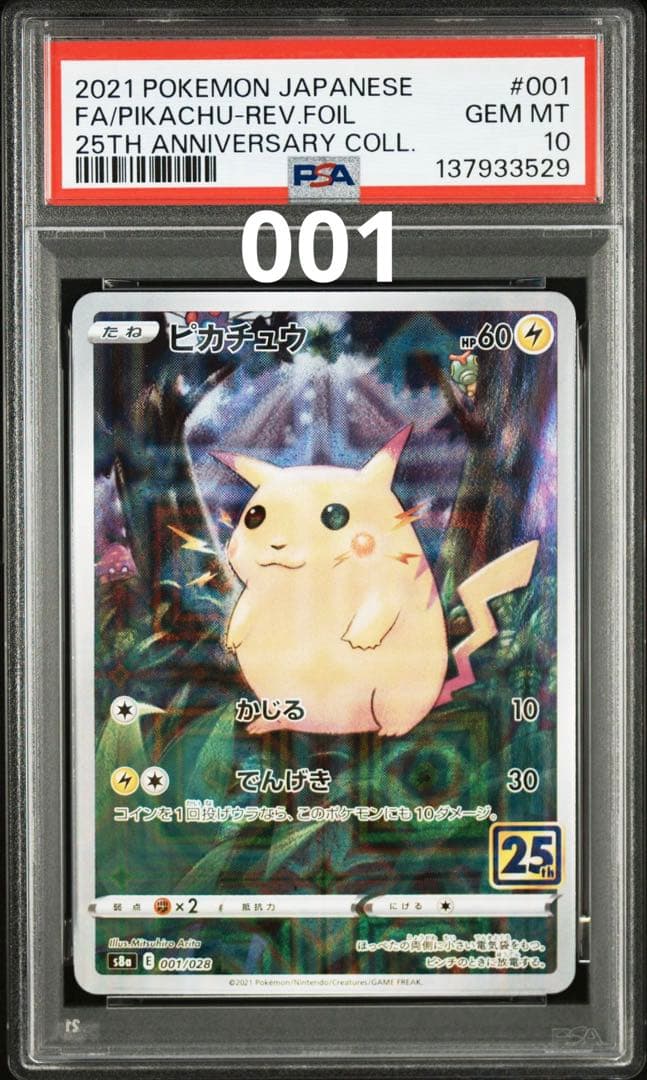 【全17種連番PSA10】25th スクエアミラー リバホロ 【希少】