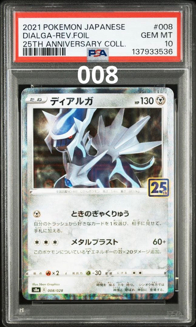【全17種連番PSA10】25th スクエアミラー リバホロ 【希少】