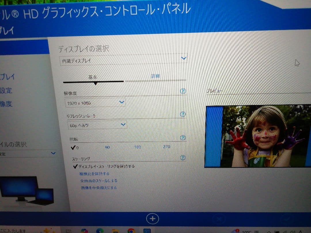 Toshiba ノートPC　R83(R734) i7 8GB 1TSSHD