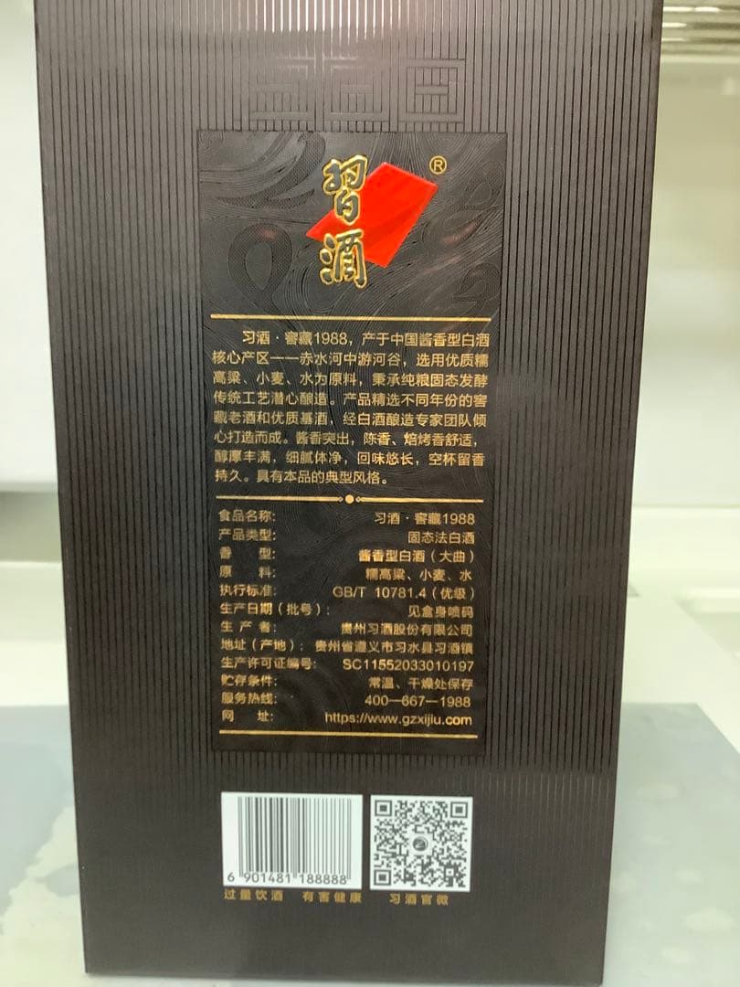 新品・未開封　貴州窖藏習酒，中国白酒500ml アルコール53度 箱付