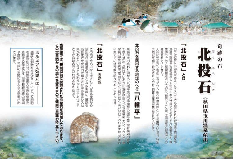 ★秋田発『北投石』５００グラム 100%本物✨玉川温泉産８６✨