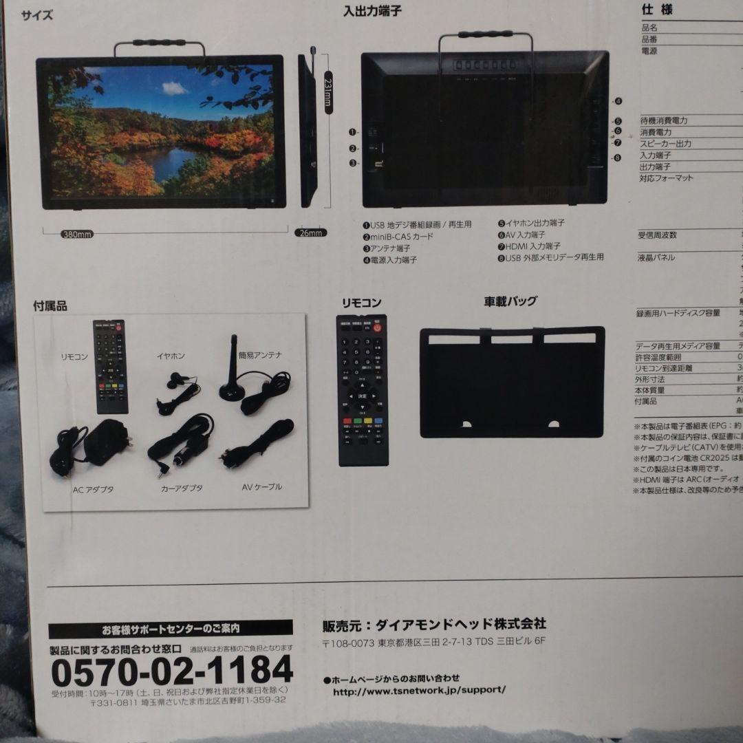OVER TIME 15.6インチポータブルテレビ OT-CT156TE