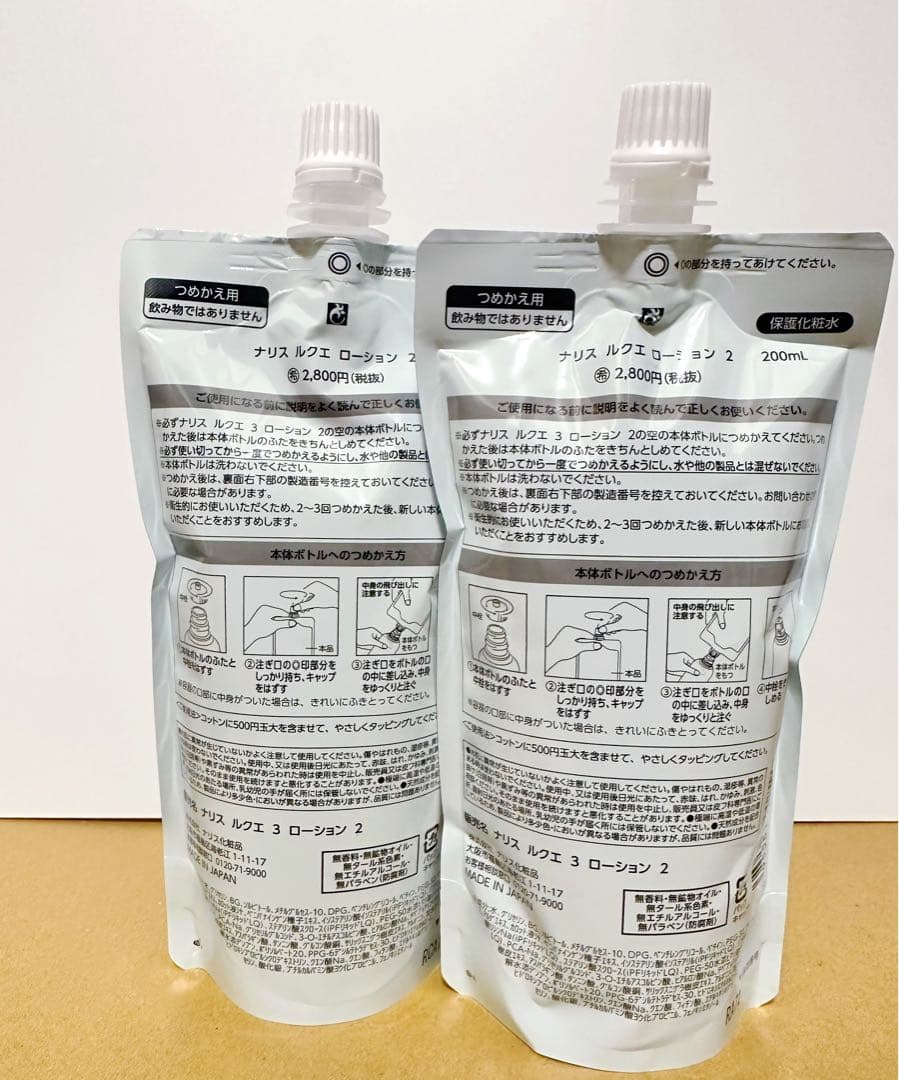 ナリス化粧品ルクエローション 2詰替2点