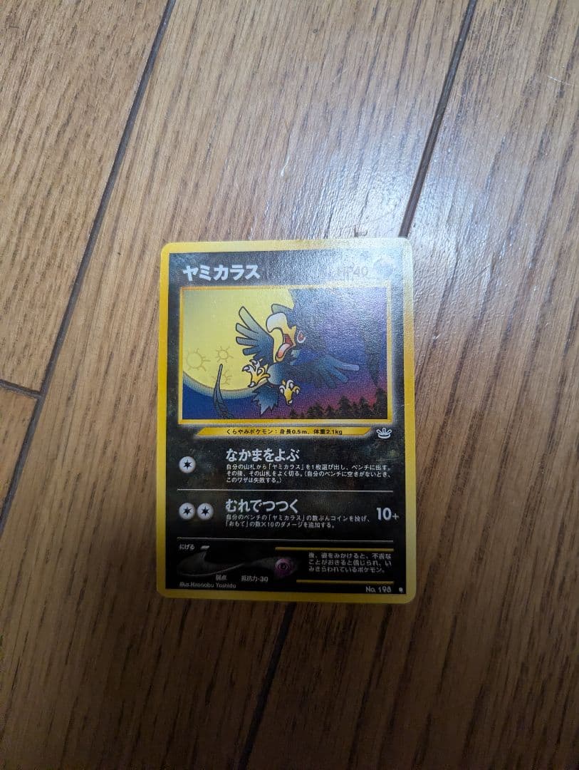ポケモンカード 旧裏 ノーマルカード まとめ売り