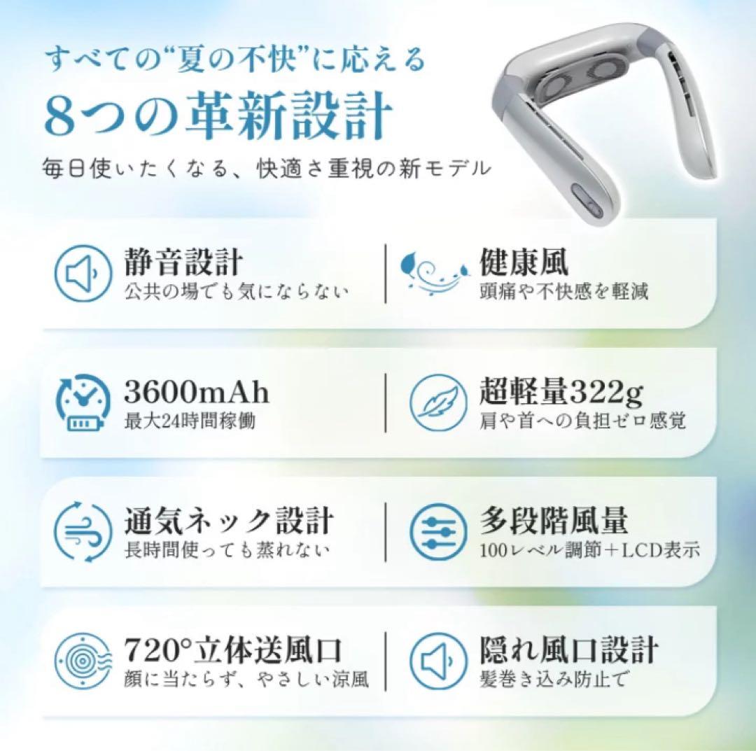 UNISEKA ネッククーラー 3600mAh 首掛け扇風機