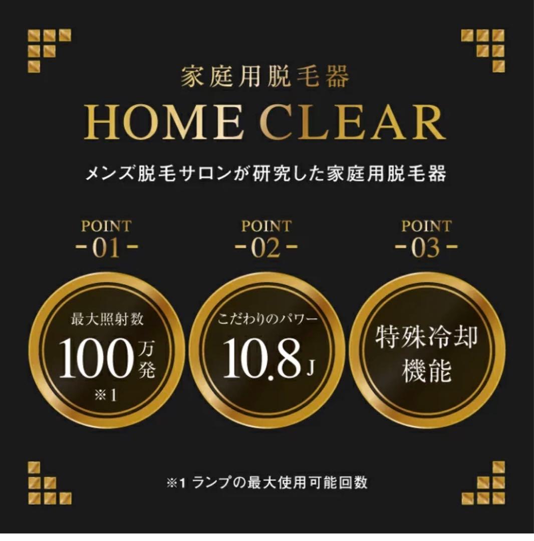 (新品未開封)定価の半額以下で家庭用脱毛器出品致します！