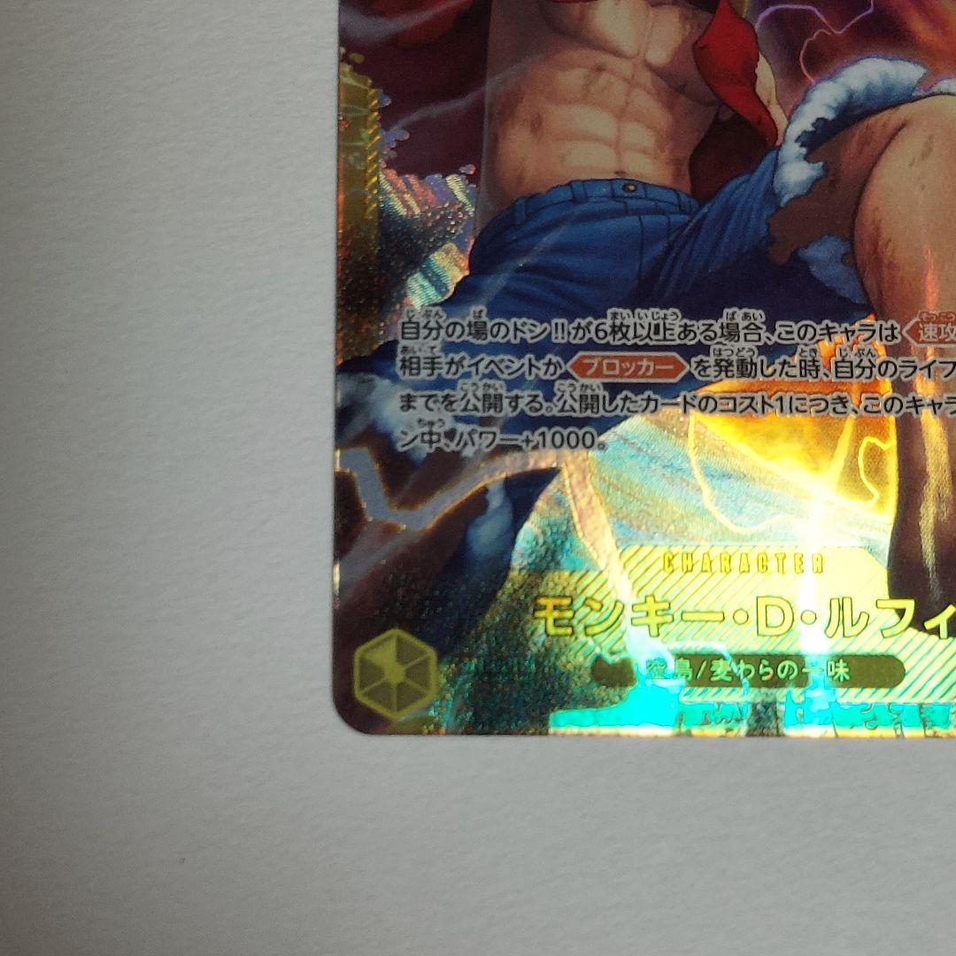 ルフィ SEC エネル SEC ワンピースカードゲーム 【神の島の冒険】