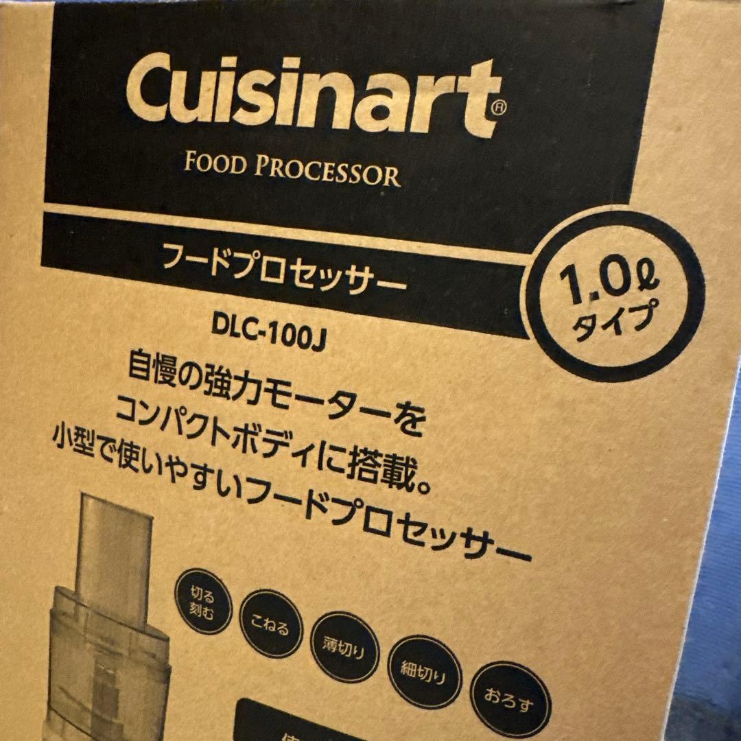 クイジナート　フードプロセッサー