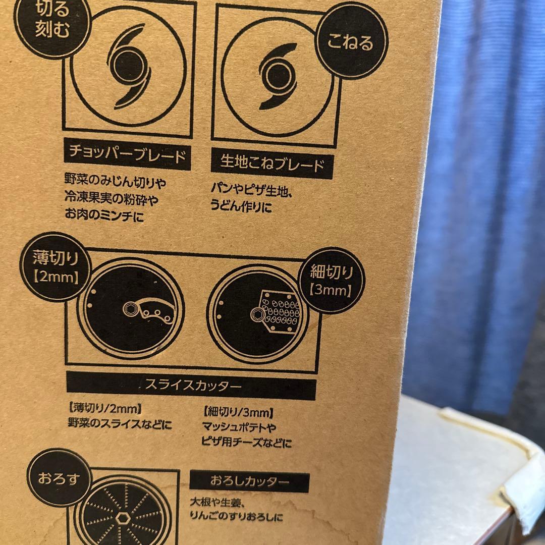 クイジナート　フードプロセッサー
