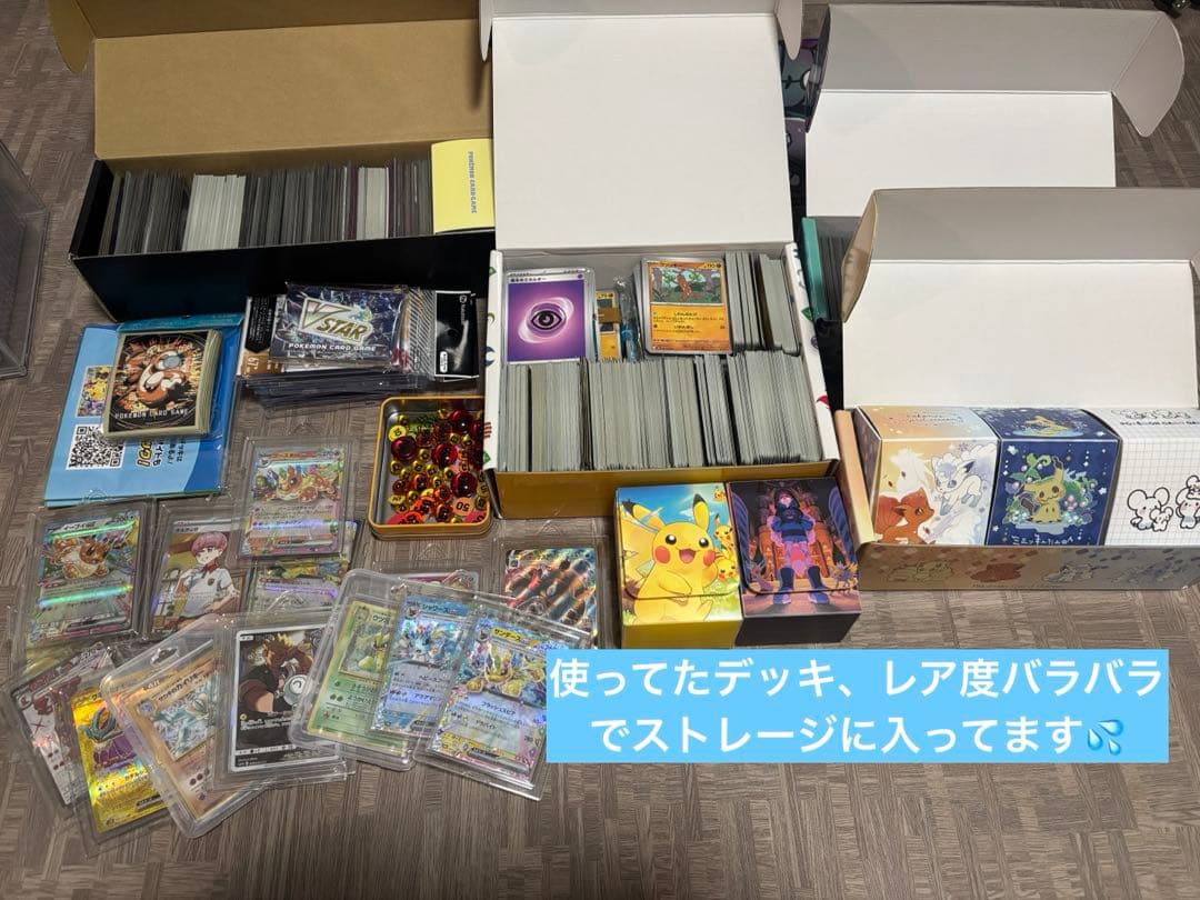 ま*り様 ポケカ 引退品 大量