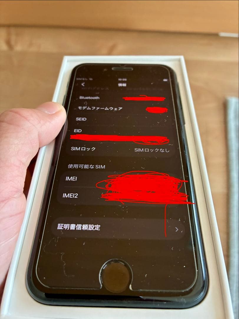 スマートフォン本体 iPhone SE3 64GB