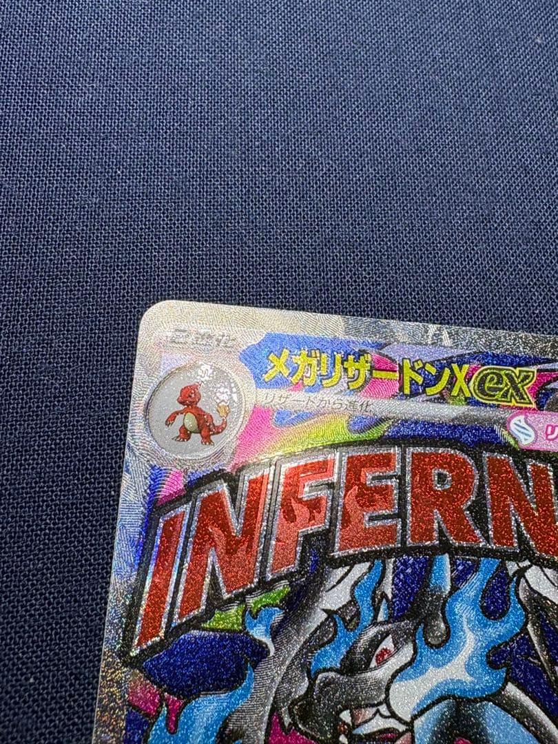 サ*シ様 ポケモンカード　メガリザードンXex 含むMA 6枚セット