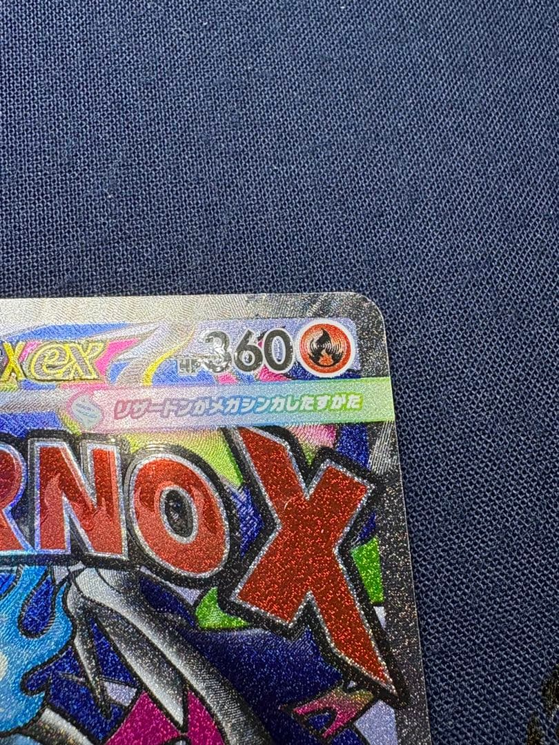 サ*シ様 ポケモンカード　メガリザードンXex 含むMA 6枚セット