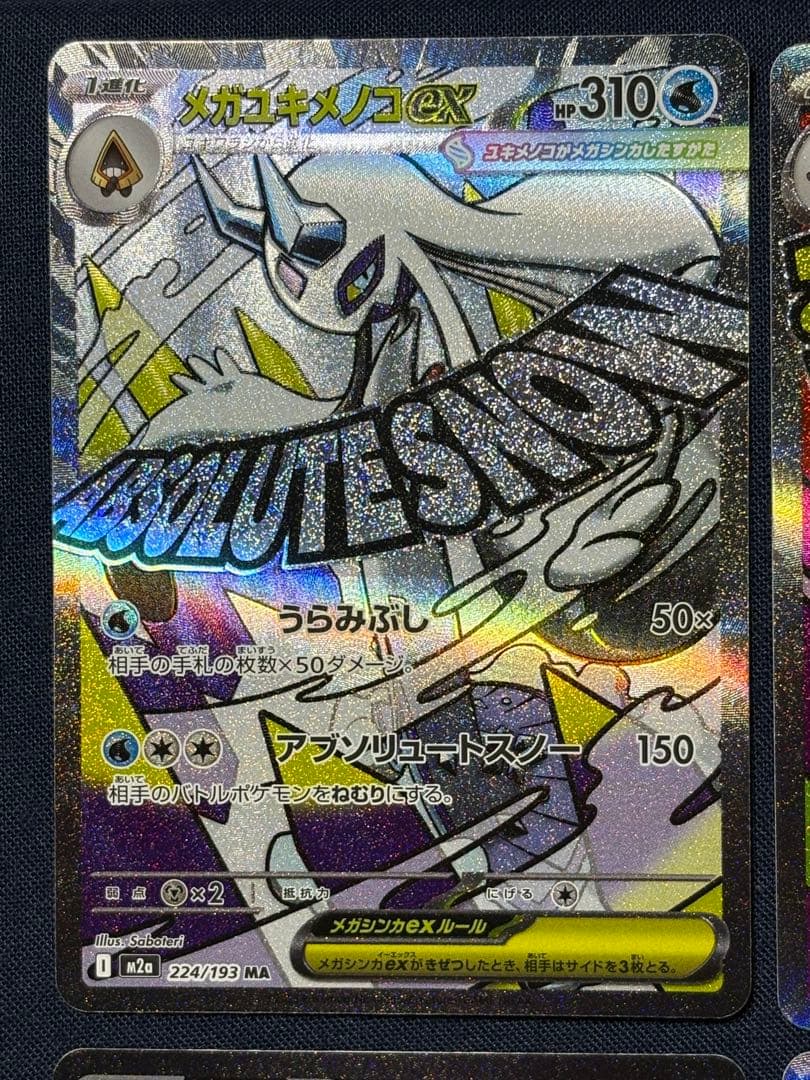 サ*シ様 ポケモンカード　メガリザードンXex 含むMA 6枚セット