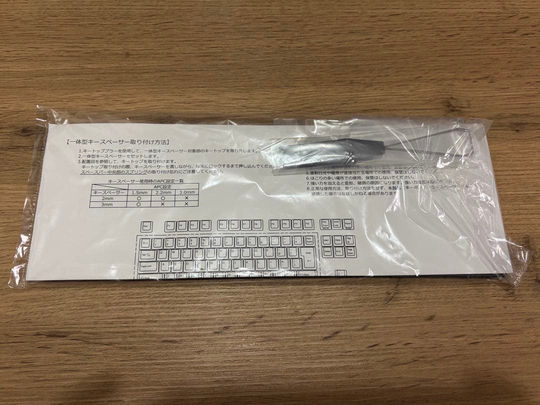 REALFORCE R2 PFU Limited Edition 静音 美品