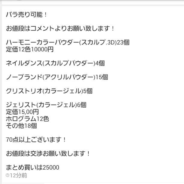 ネイルせっと