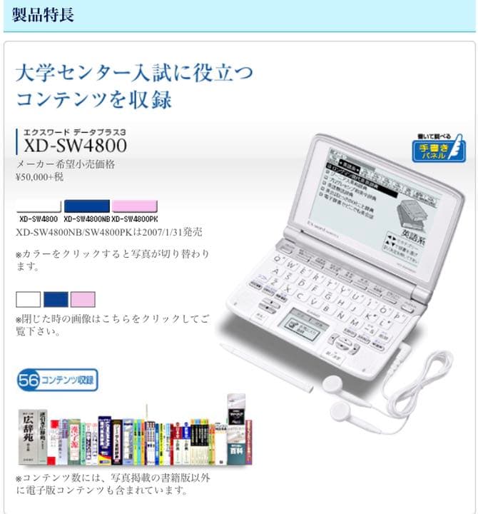 CASIO 電子辞書　英語学習用