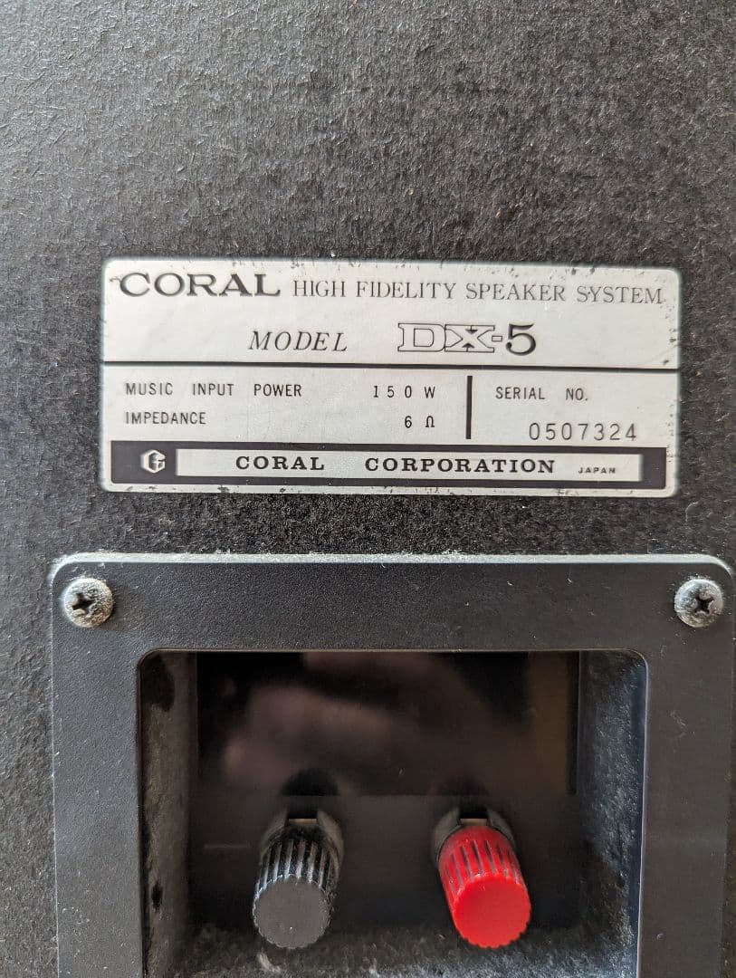 (1/2) CORAL DX-5 ★L側のみ★