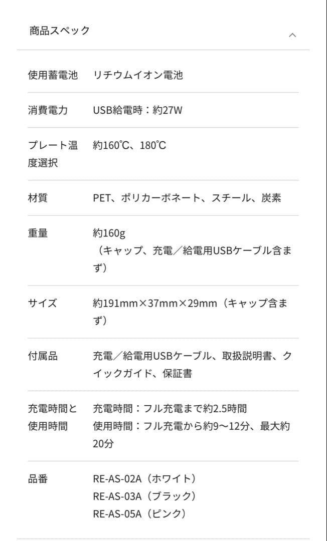【未使用/ ヘアコームセット】ー ReFa フィンガーアイロンST