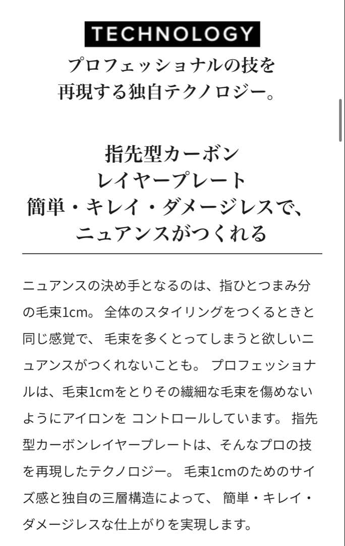 【未使用/ ヘアコームセット】ー ReFa フィンガーアイロンST