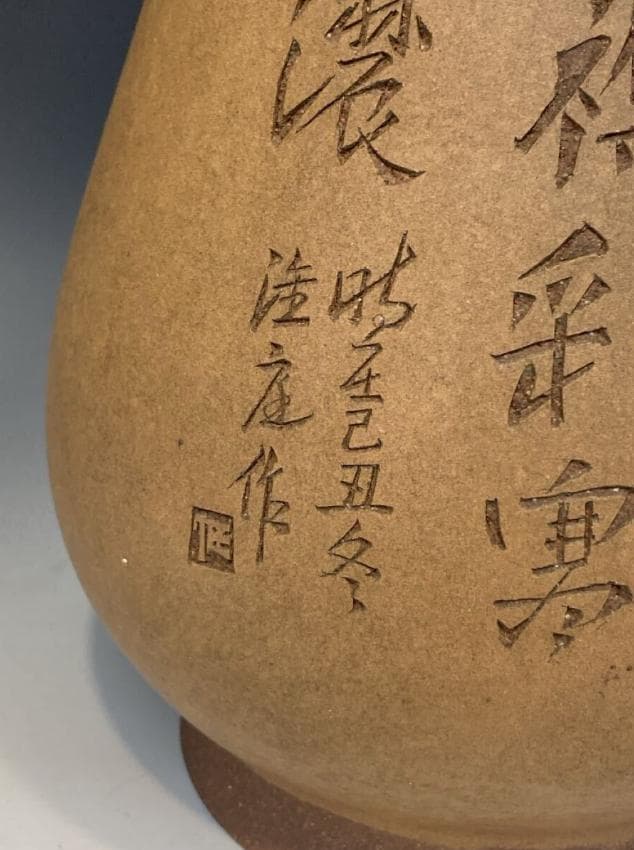 中国古玩 唐物 白泥 獅子耳 花瓶 花入 朱泥 紫砂